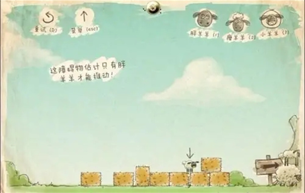 三只小羊回家游戏