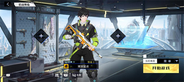 火线精英2官网版