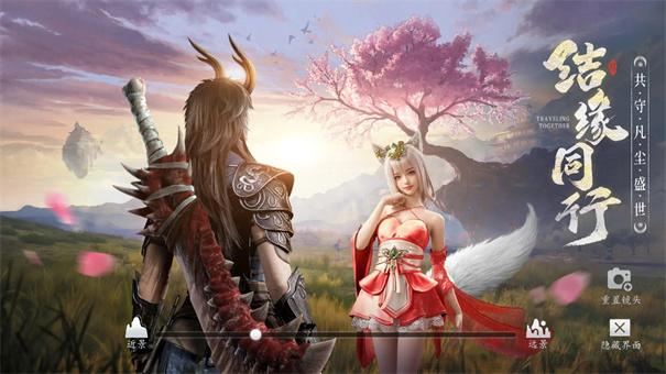 山海与妖灵手游官方版