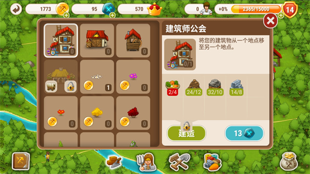 村庄日记2汉化版