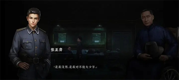 奉天白事铺手游