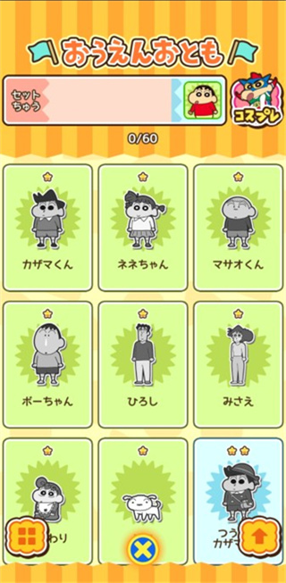 蜡笔小新跑酷最新版