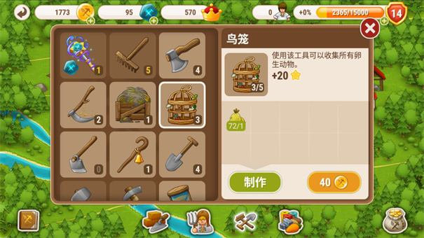 村庄日记2汉化版