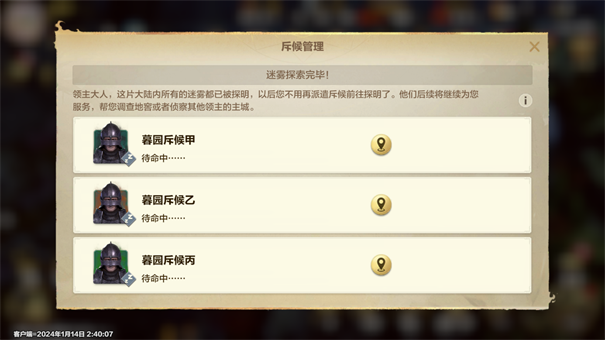 魔法门之英雄无敌领主争霸