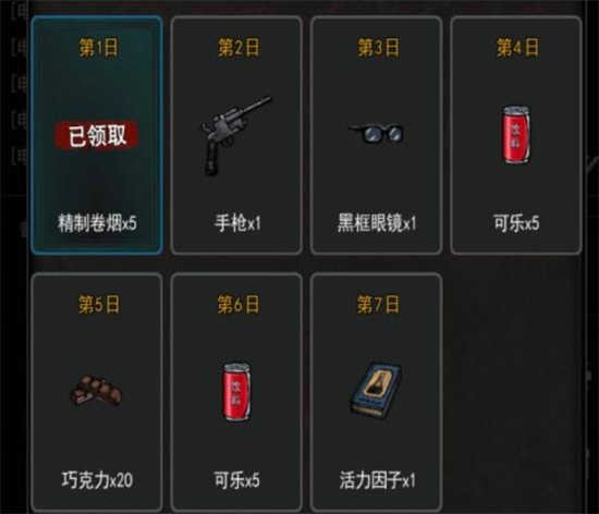 重建家园手机版