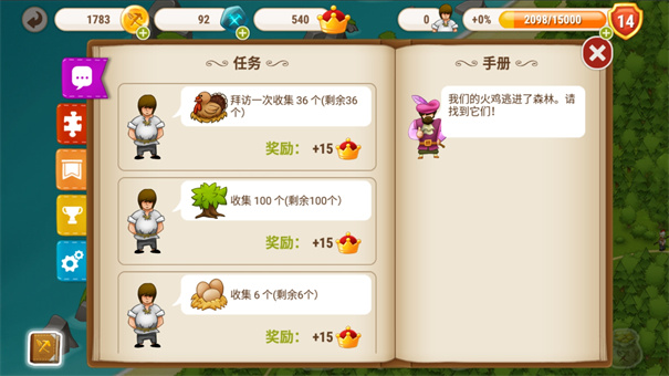 村庄日记2汉化版