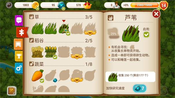 村庄日记2汉化版