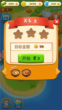 拉面大厨中文版下载v3.8.0