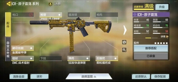 使命召唤国际服