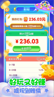 乐峰2048球球