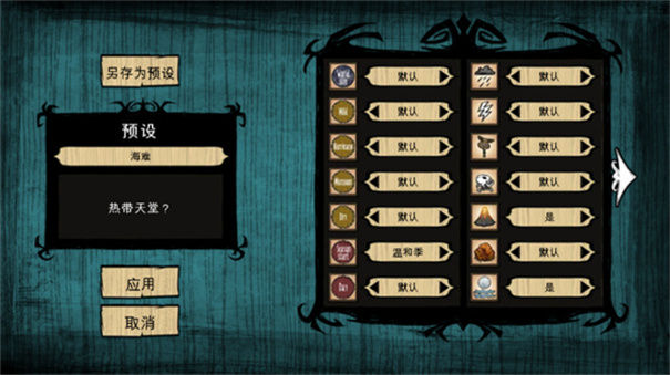 饥荒灵幻版2023最新版