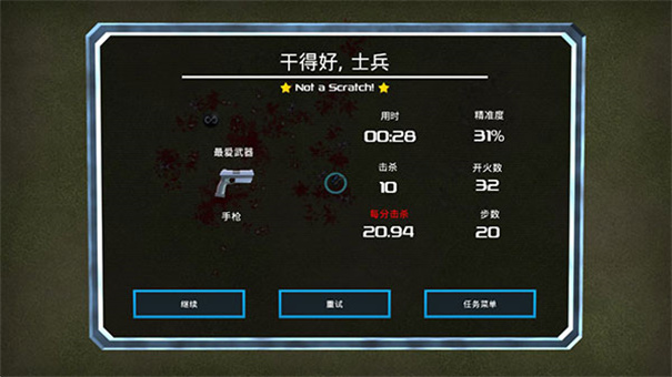 血腥大地安卓版中文版下载v1.4.2.8