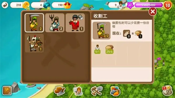 村庄日记2汉化版