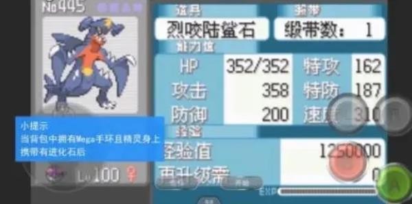 宝可梦绿宝石