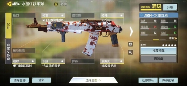 使命召唤国际服