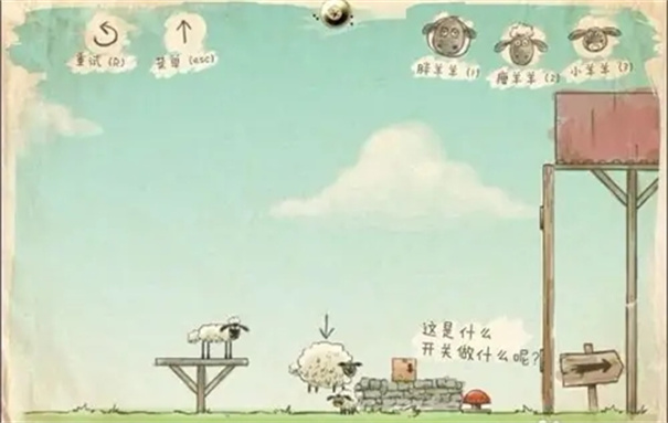 三只小羊回家游戏