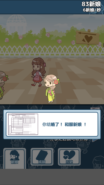 我的百亿个新娘中文版