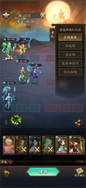 神仙道3手游官网版