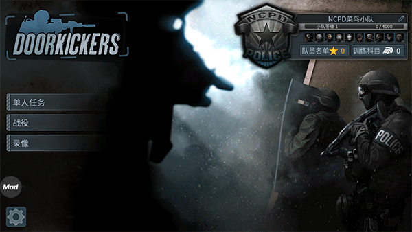 破门而入模组整合版