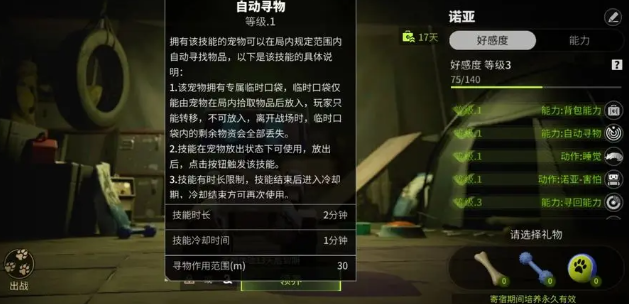 萤火突击国际版