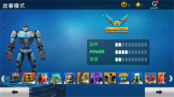 铁甲钢拳游戏正版