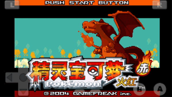 口袋妖怪火红金手指