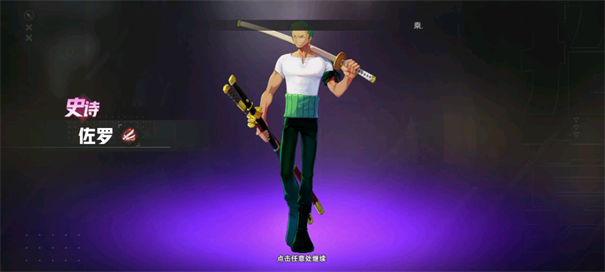 航海王集结代号伙伴