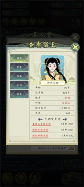 穿越者系统模拟