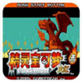 口袋妖怪火红汉化版