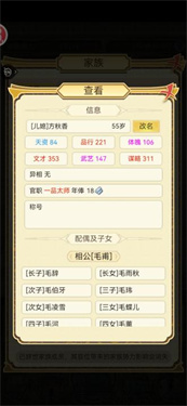 祖宗模拟器传承