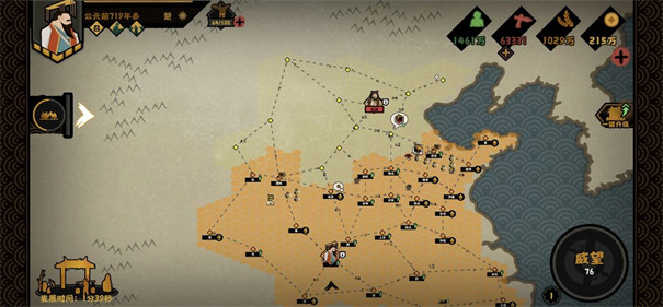 无悔华夏全朝代版