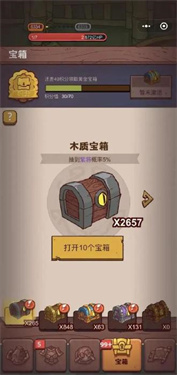 咸鱼之王内置菜单版