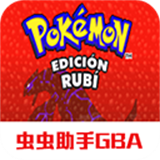 口袋妖怪红宝石