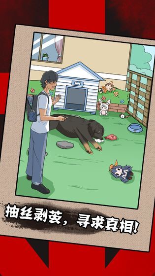 一分钟破案手游