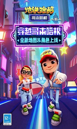 地铁跑酷空间站版本内置菜单