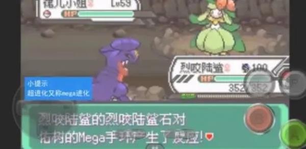 宝可梦绿宝石