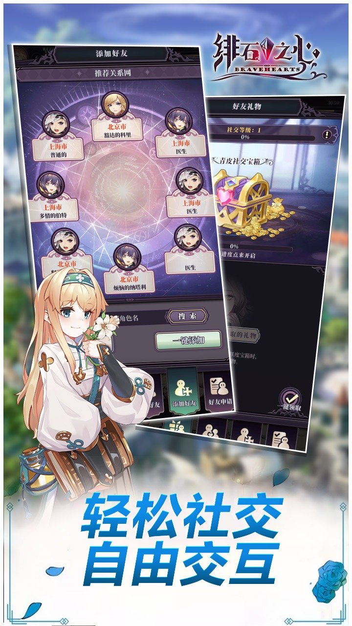 绯石之心九游版