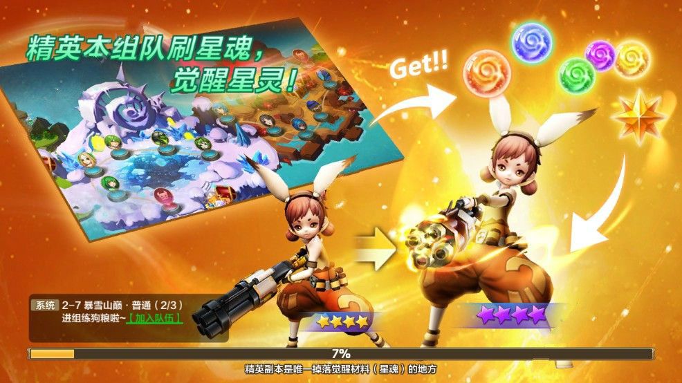 星灵召唤师手游