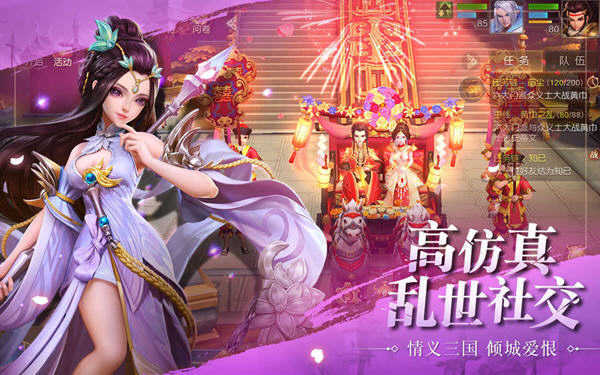 三国美人录变态版