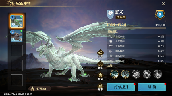 魔法门之英雄无敌领主争霸