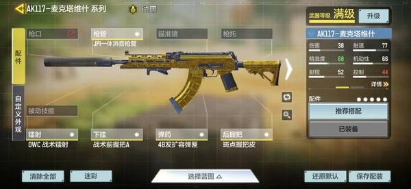 使命召唤国际服