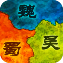 群雄三国单机版手游