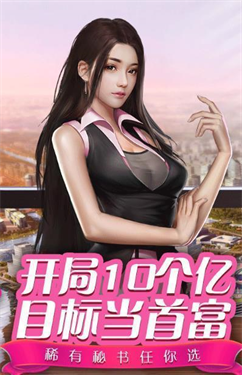 王牌小秘书变态版