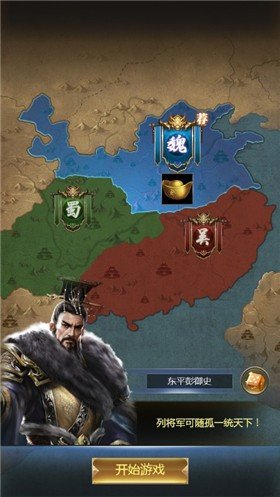 三国兵临天下九游版