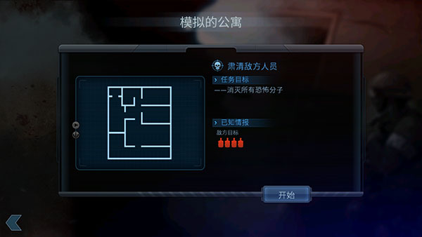 破门而入模组整合版