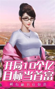 王牌小秘书变态版