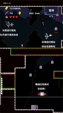 穿梭物语中文版下载