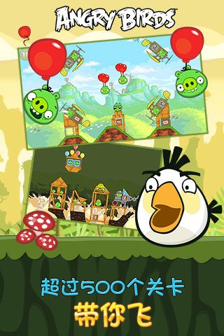 愤怒的小鸟里约版