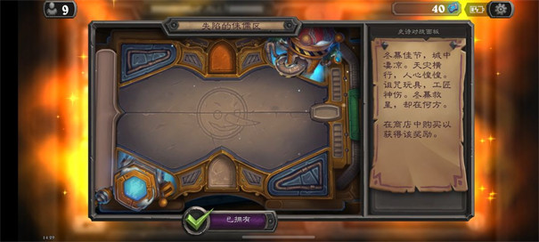 炉石传说国服