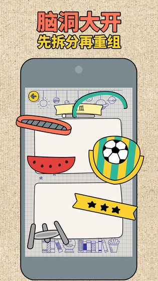 拼图大师红包版